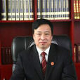 李明生(河北省邯鄲市中級人民法院副院長。) 李明生(河北省邯鄲市中級人民法院副院長。)