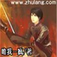 霸絕宇宙 霸絕宇宙
