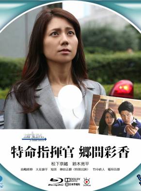 真劍佑 真劍佑