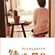 徒步七分鐘