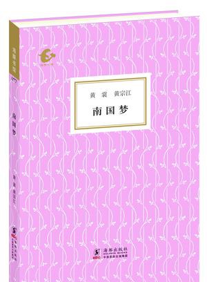 叢珊