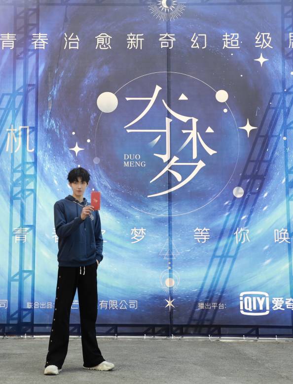 奪夢(2022年田少波執導的電視劇)