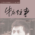 湯其光 湯其光