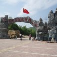 茅蘭溝國家森林公園 茅蘭溝國家森林公園
