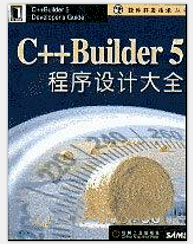 C++Builder 5程式設計大全