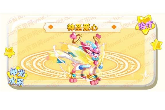 神聖愛心 神聖愛心