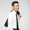 劉子赫 劉子赫