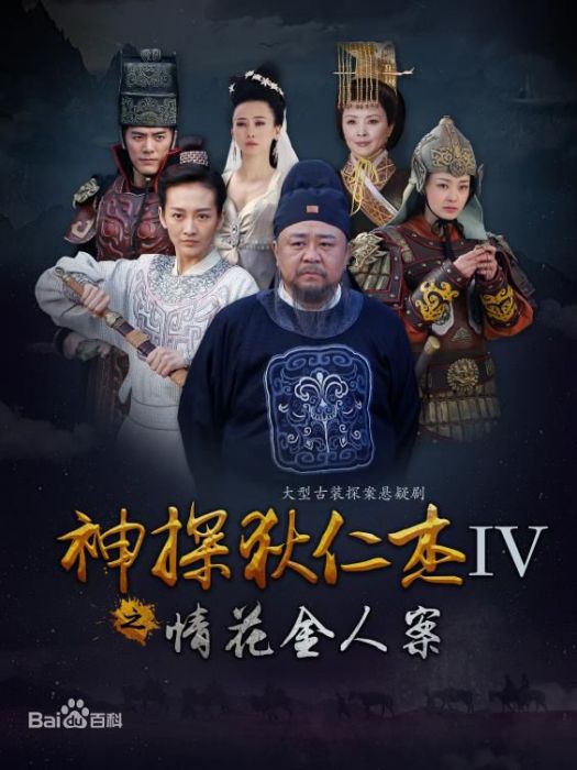 丹心似火 丹心似火