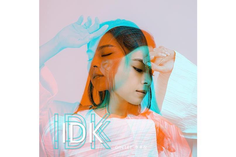 IDK(2022年李幸倪演唱的粵語歌曲)