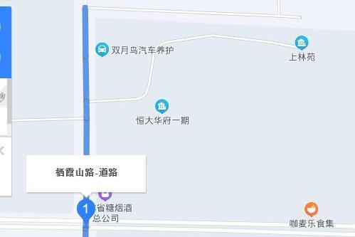 棲霞山路