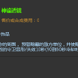 神諭透鏡