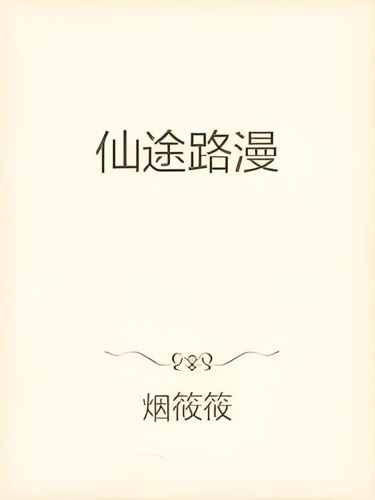 神燁 神燁