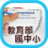 1Pod 國中小單字 1Pod 國中小單字