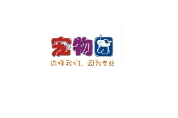 寵物團 寵物團