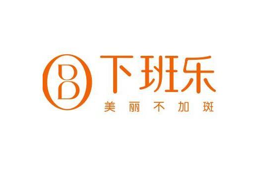 下班樂