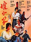楊澤霖