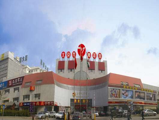 北京青年劇場 北京青年劇場