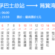 香港公交102路 香港公交102路