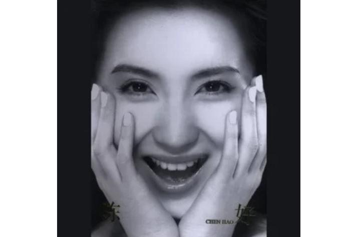 風吹草動(2005年陳好演唱的歌曲) 風吹草動(2005年陳好演唱的歌曲)