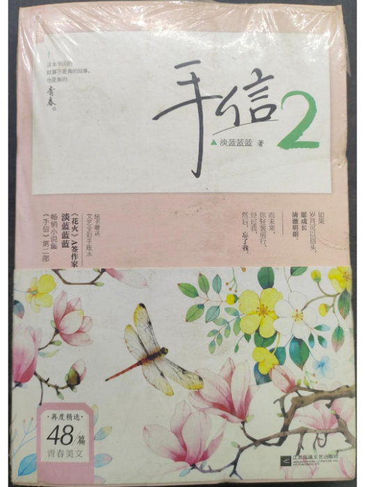 手信2 手信2