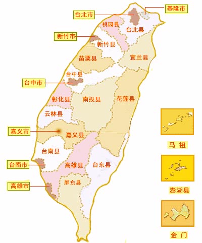 台灣政治體制