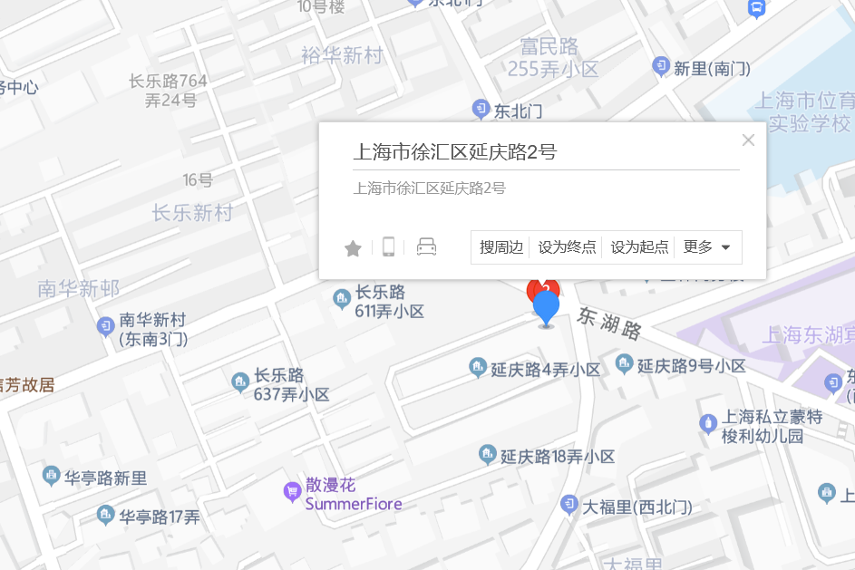 延慶路2號 延慶路2號