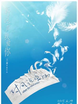 張世(中國台灣男演員) 張世(中國台灣男演員)