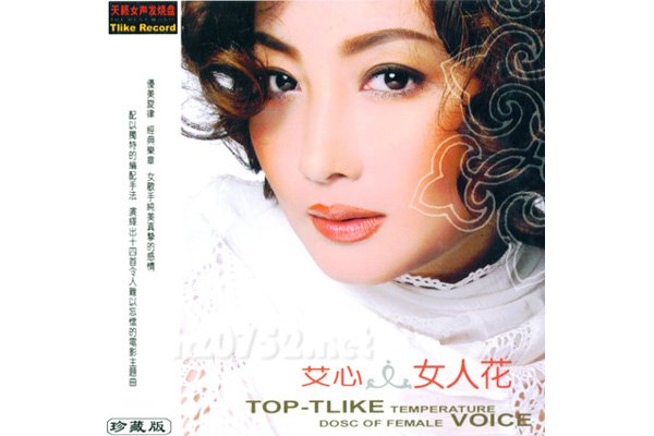 牧羊曲(艾心演唱歌曲) 牧羊曲(艾心演唱歌曲)