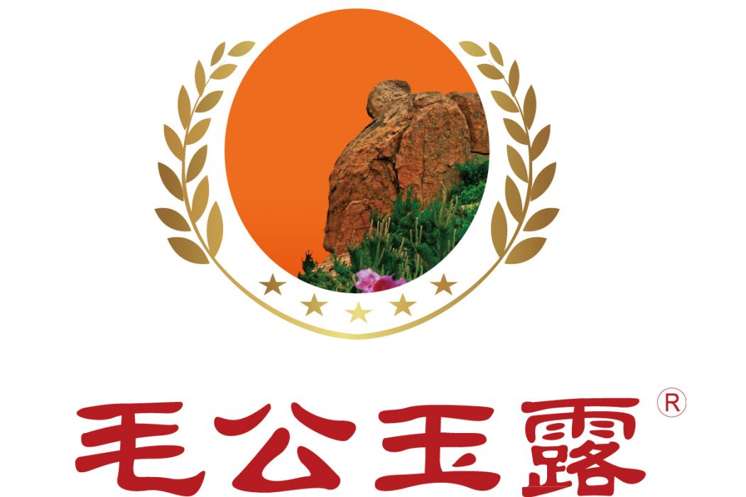 毛公玉露 毛公玉露
