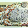 恭州(重慶古稱) 恭州(重慶古稱)