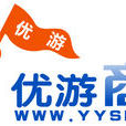 優遊商旅 優遊商旅