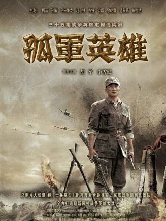 胡軍(中國內地男演員、北京人民藝術劇院演員、一級演員) 胡軍(中國內地男演員、北京人民藝術劇院演員、一級演員)