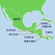 中亞美利加 中亞美利加