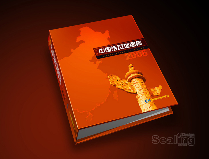 中國地圖出版社刊物