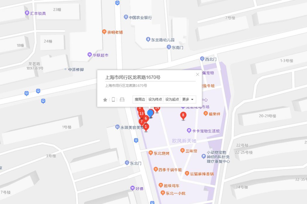 龍茗路1670號 龍茗路1670號