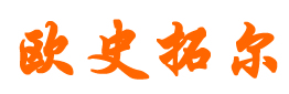 中文logo