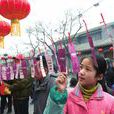 護國寺廟會 護國寺廟會