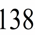 138(自然數之一)