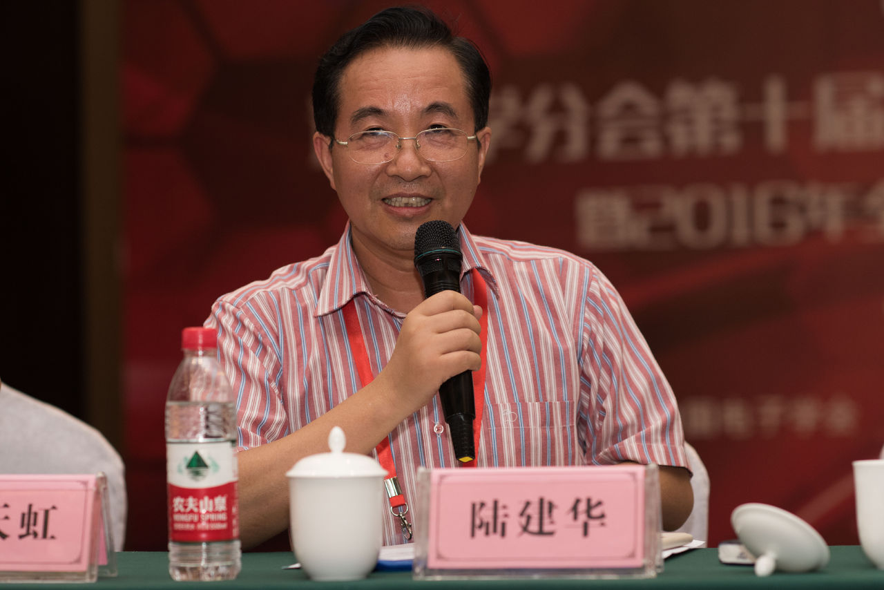 陸建華(中國科學院院士、通信與信息系統專家)