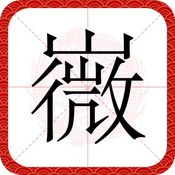 嶶 嶶
