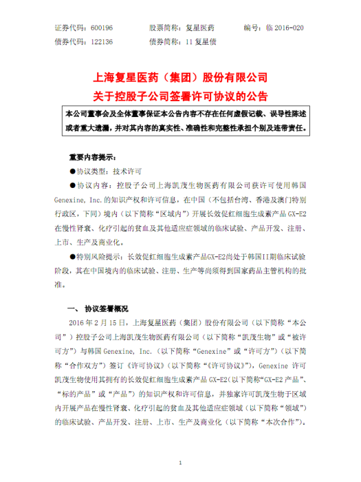 依泊汀