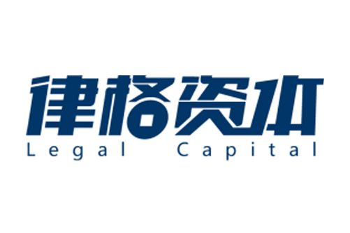 律格資本 律格資本