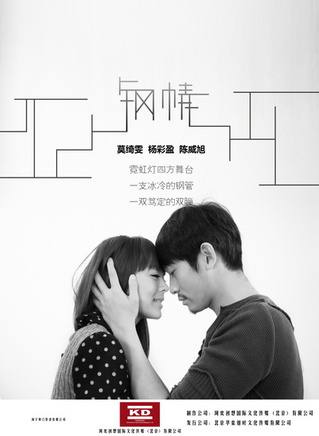 莫綺雯