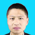 田延成 田延成