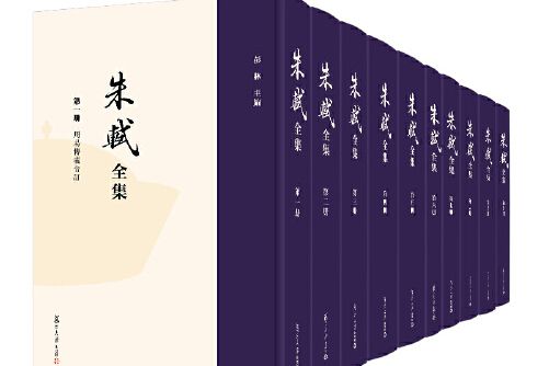 朱軾全集 朱軾全集