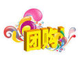 團購價 團購價