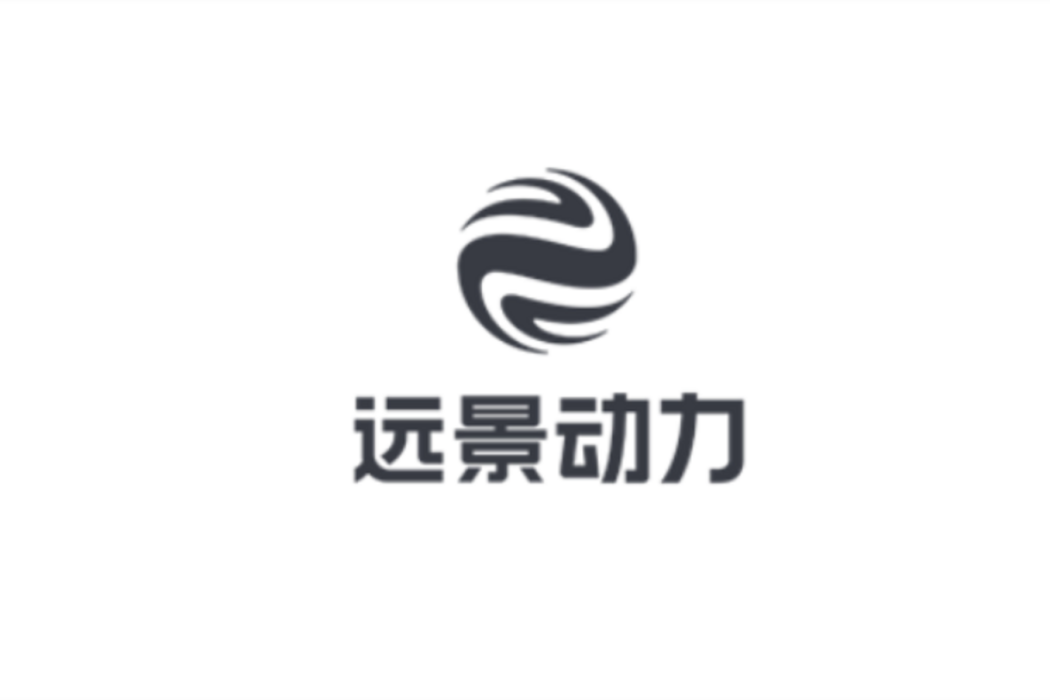 遠景動力