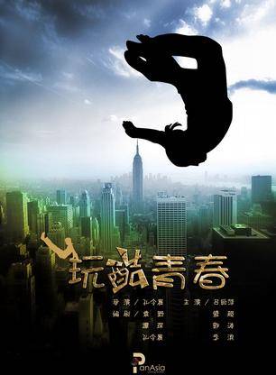 叫獸易小星(易振興) 叫獸易小星(易振興)