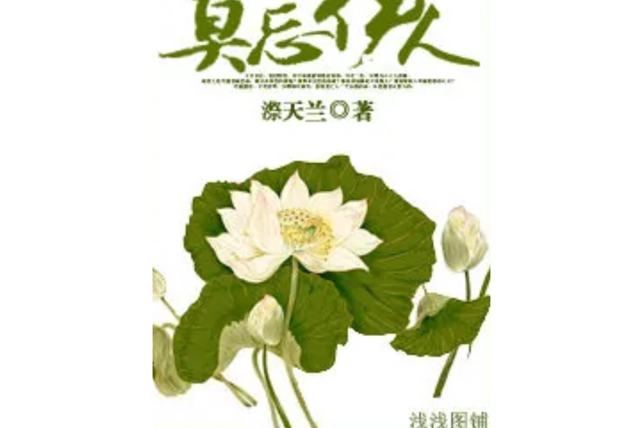 莫忘伊人 莫忘伊人