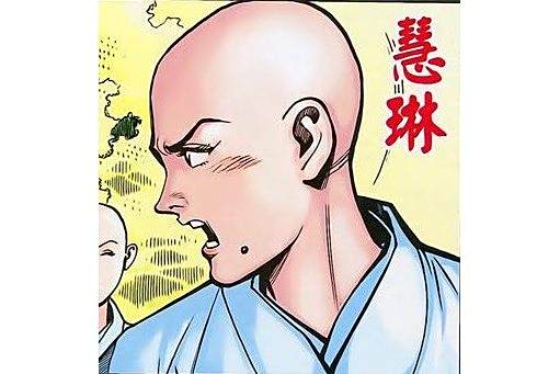 慧琳(港漫《神兵3》及其衍生作品登場人物) 慧琳(港漫《神兵3》及其衍生作品登場人物)